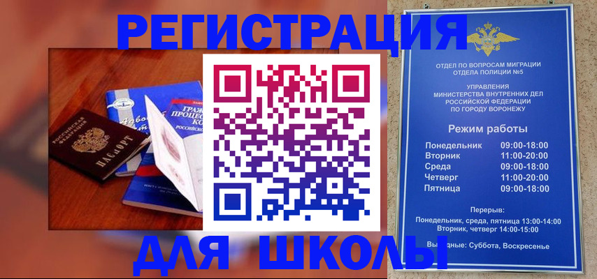 прописка для работы в Нижнем Тагиле