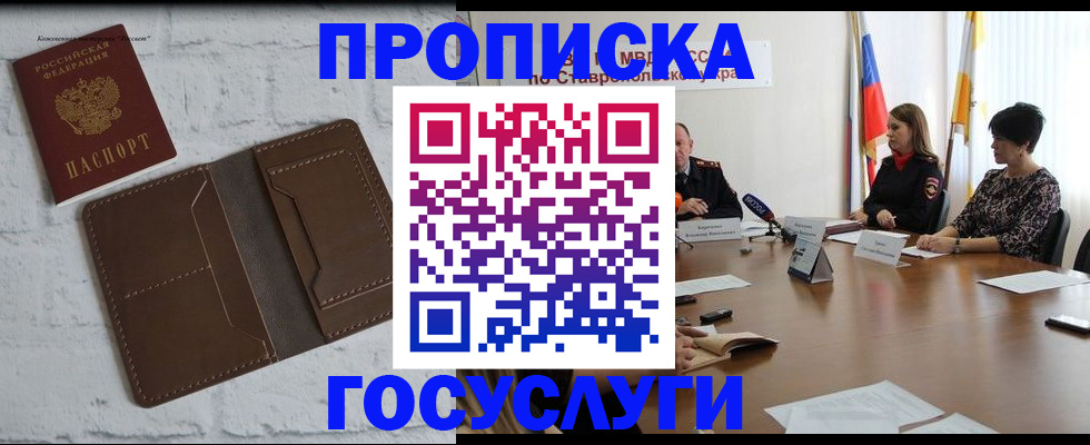 прописка законно в Нижнем Тагиле