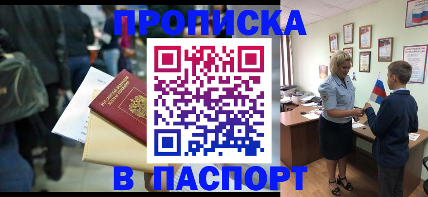 прописка для военкомата в Нижнем Тагиле