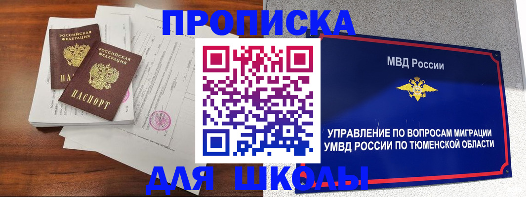 временная регистрация в Нижнем Тагиле